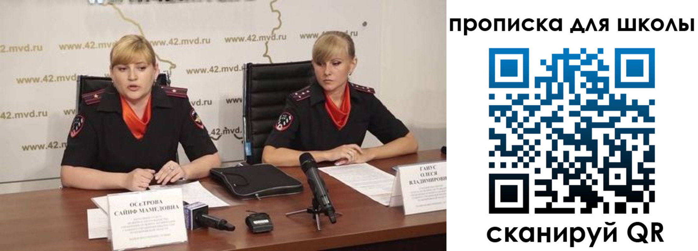 прописка от собственника в Межгорье