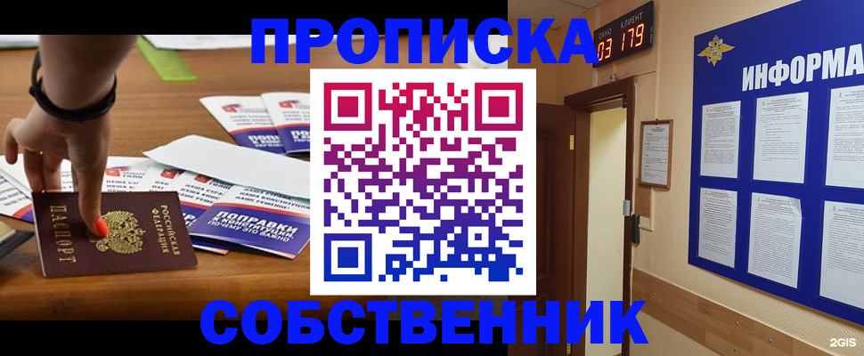 миграционный учет в Межгорье
