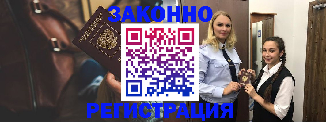 регистрация для школы в Межгорье
