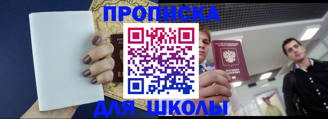 прописка поиск в Межгорье