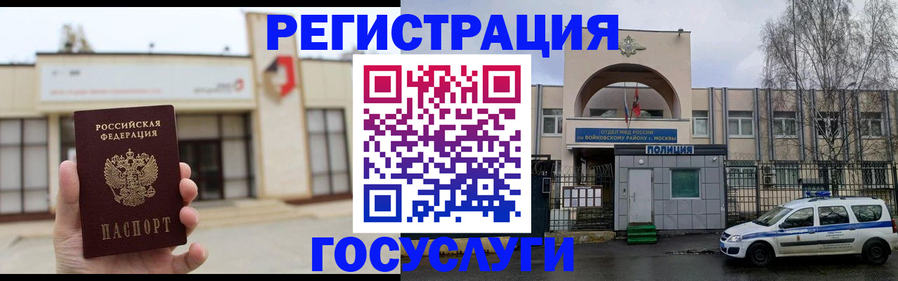 прописка ребенка в Межгорье