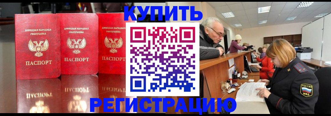 временная регистрация собственник в Межгорье